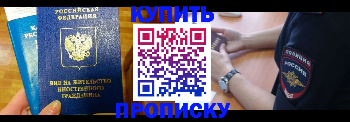 прописка иностранных граждан в Камне-на-Оби