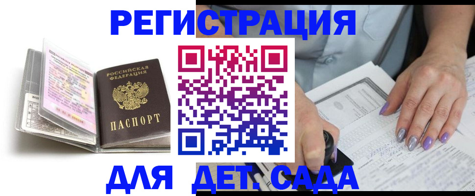 прописка паспорт в Камне-на-Оби